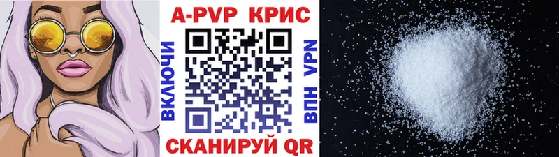 Alpha-PVP Соль  Елизаветинская 