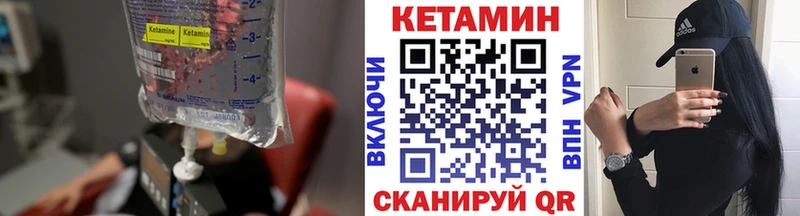 Кетамин VHQ  купить наркотик  Елизаветинская 